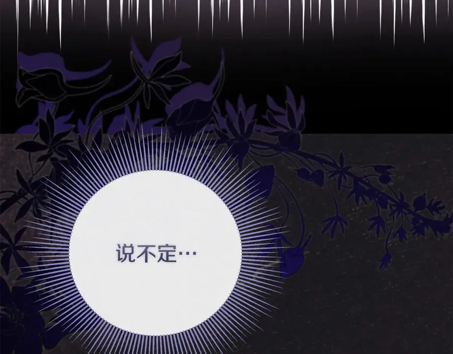 第87话 前往村子 第102页