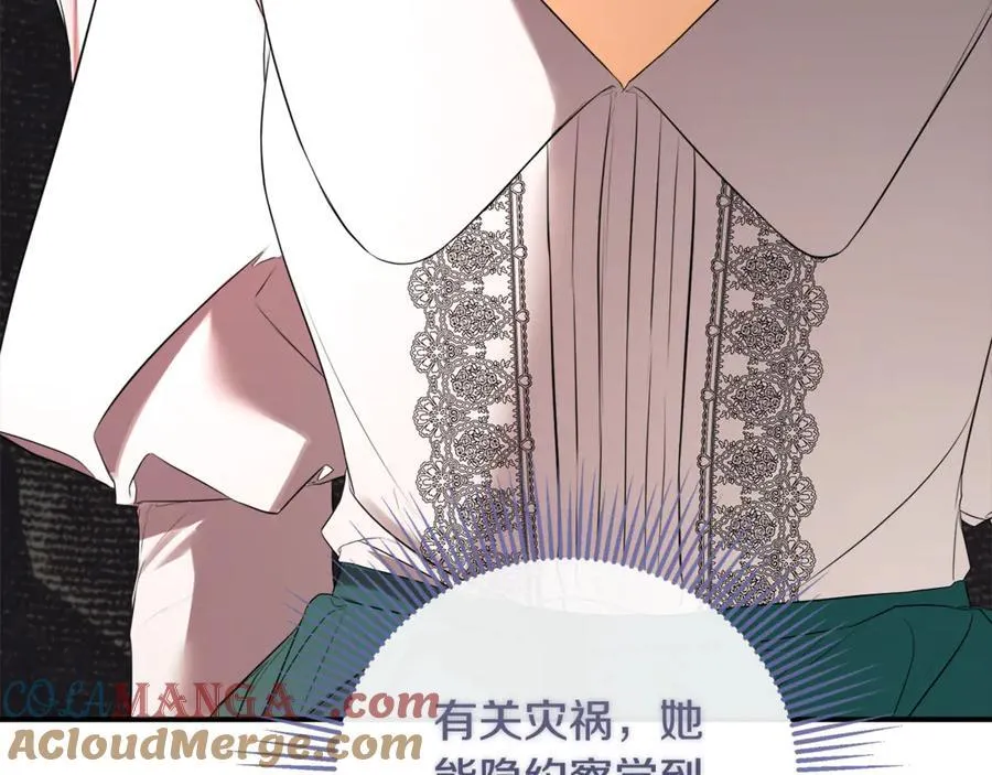 第87话 前往村子 第105页