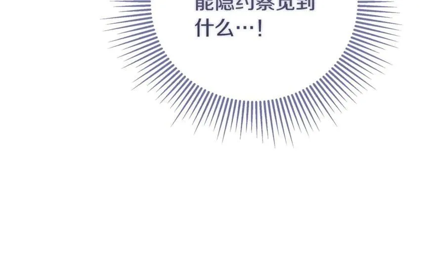第87话 前往村子 第106页