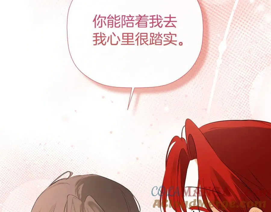 第87话 前往村子 第109页