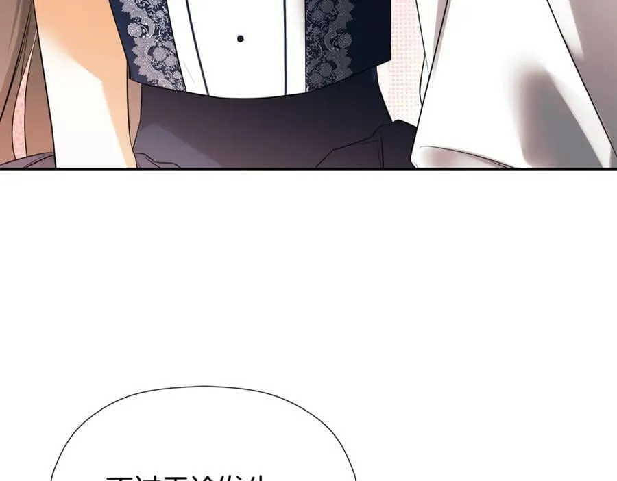 第87话 前往村子 第111页