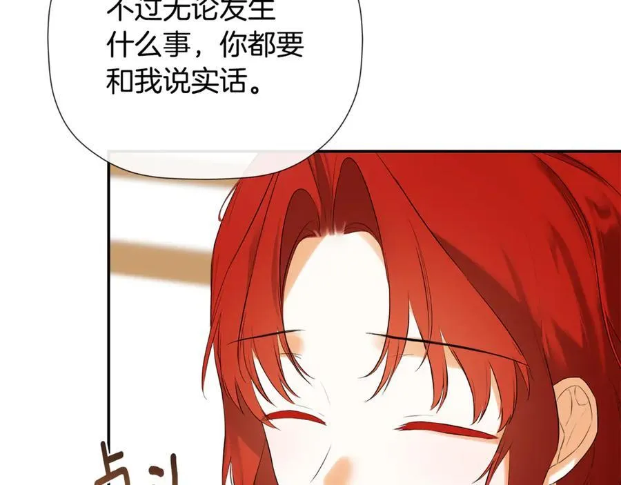 第87话 前往村子 第112页