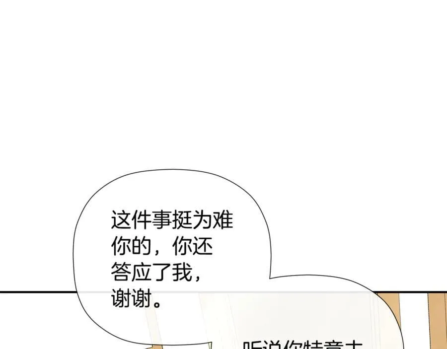 第87话 前往村子 第115页