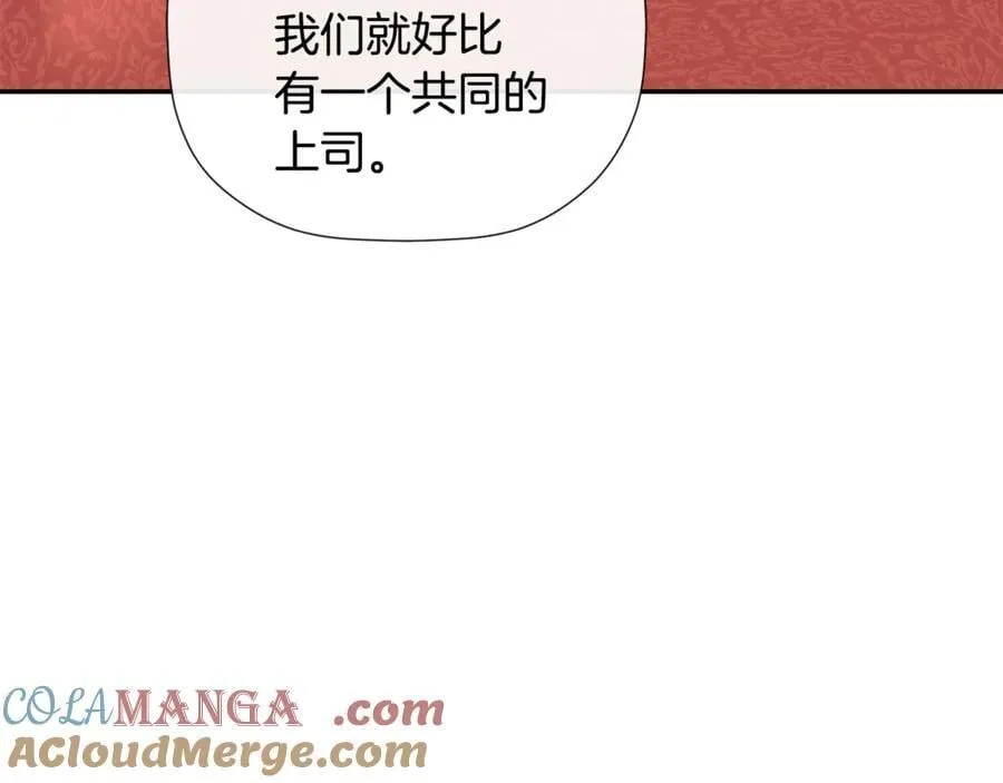 第87话 前往村子 第117页