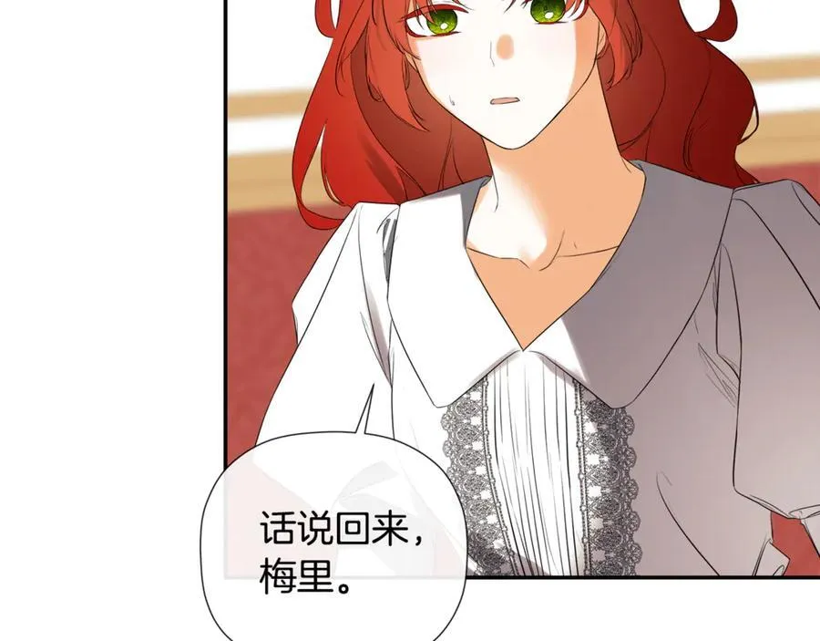 第87话 前往村子 第119页