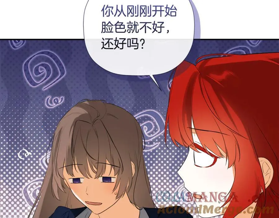 第87话 前往村子 第121页