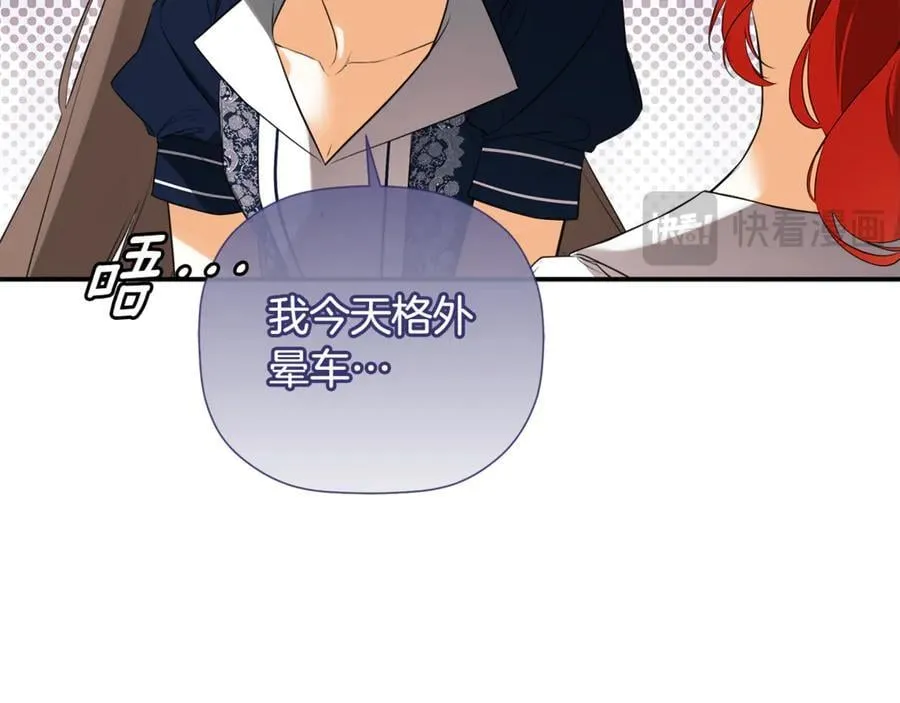 第87话 前往村子 第122页