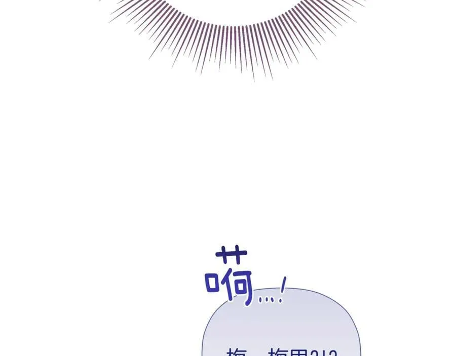 第87话 前往村子 第126页