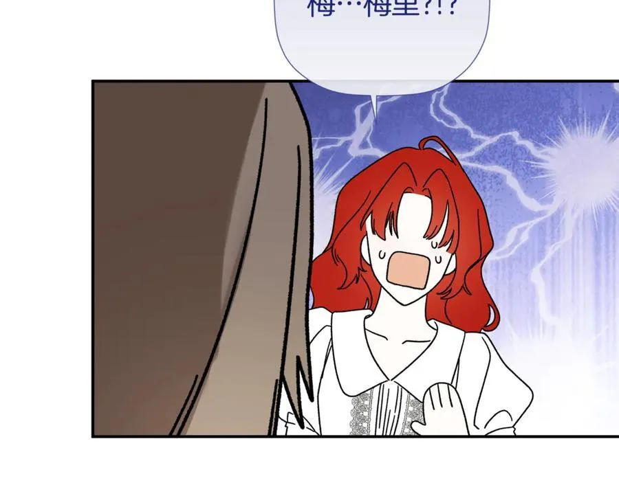 第87话 前往村子 第127页