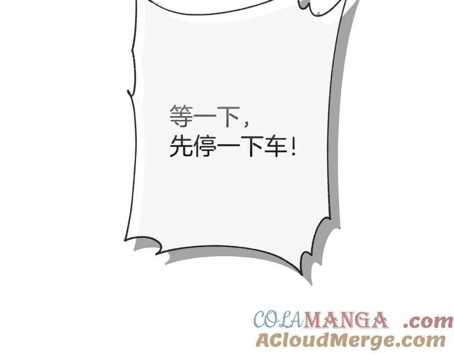 第87话 前往村子 第129页