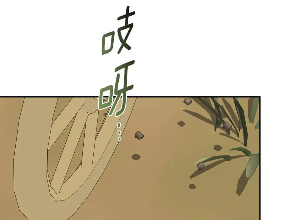 第87话 前往村子 第131页