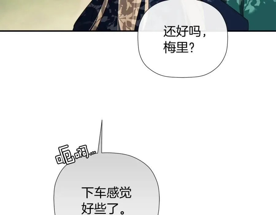 第87话 前往村子 第134页