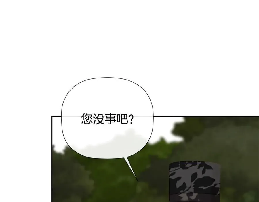 第87话 前往村子 第136页