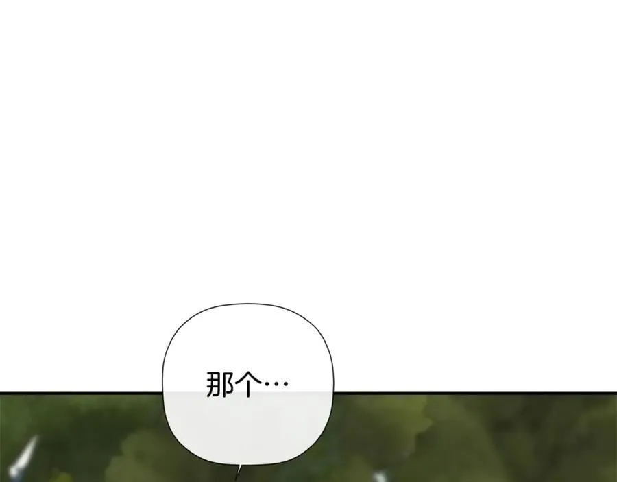 第87话 前往村子 第138页