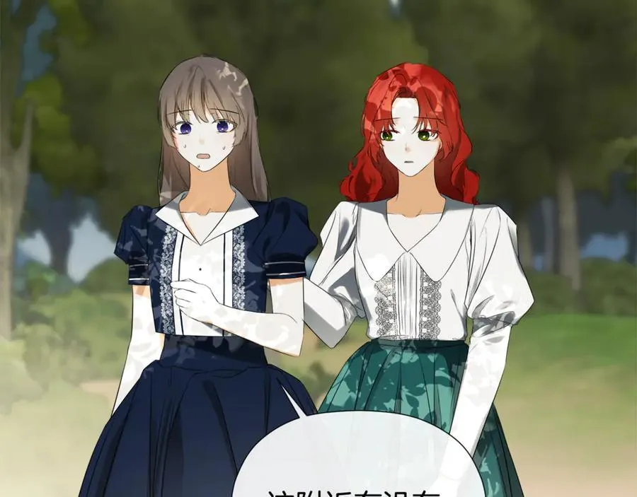 第87话 前往村子 第139页