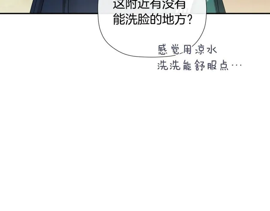 第87话 前往村子 第140页