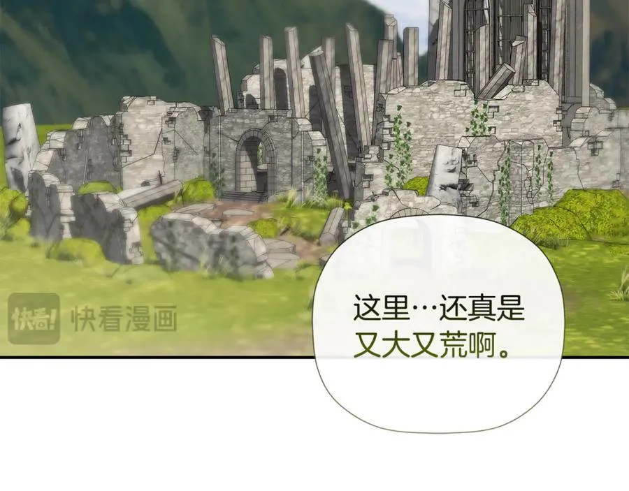 第87话 前往村子 第151页