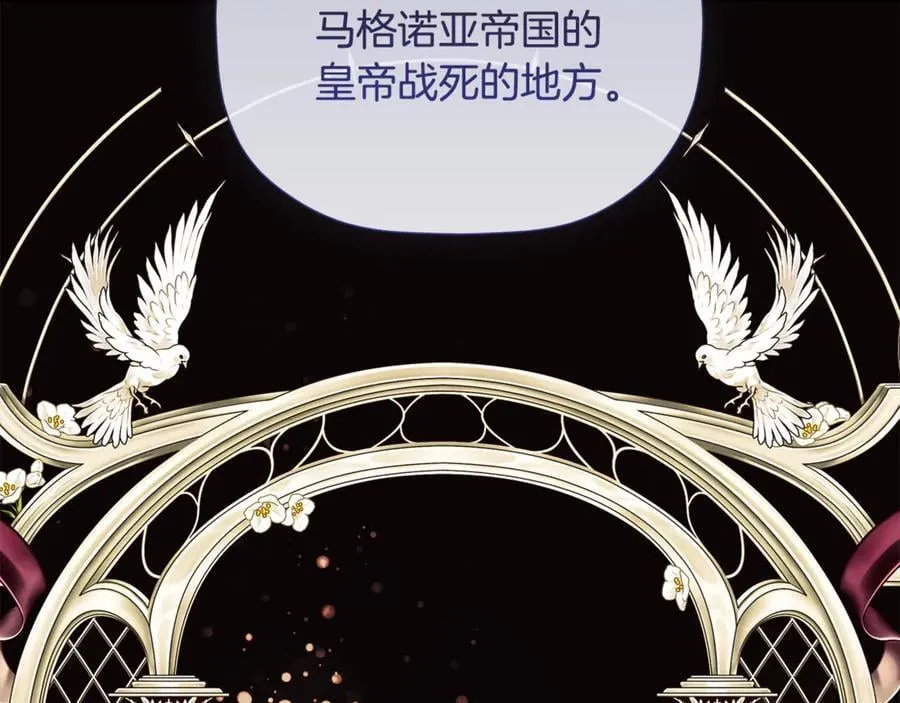 第87话 前往村子 第158页
