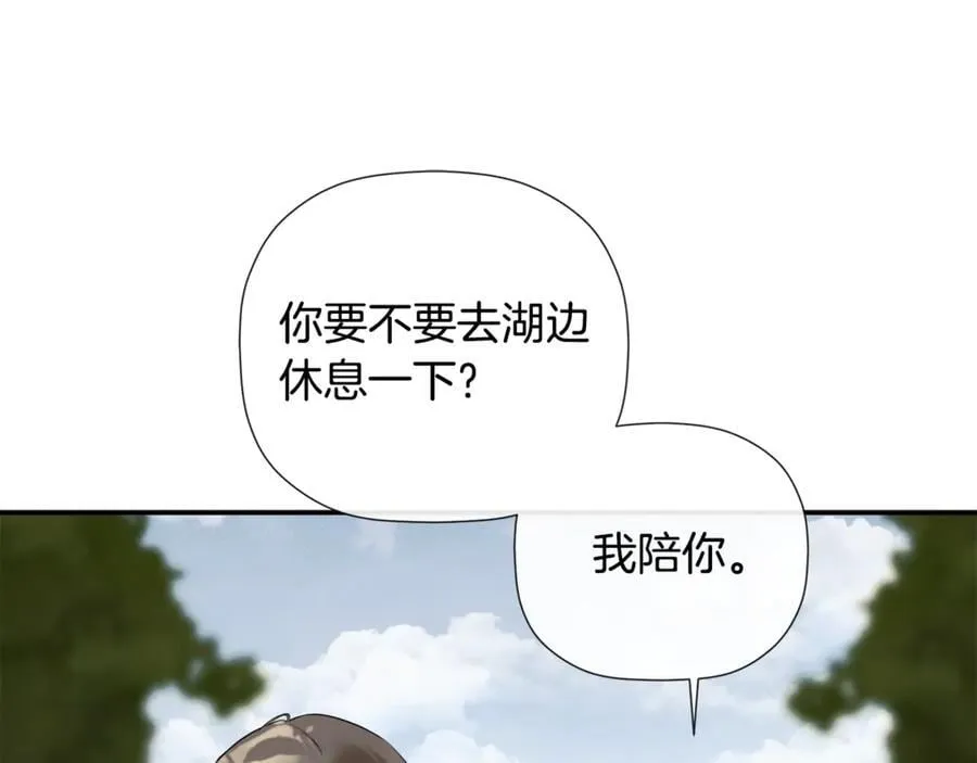第87话 前往村子 第162页