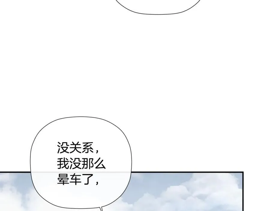 第87话 前往村子 第164页
