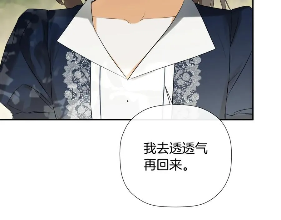 第87话 前往村子 第166页
