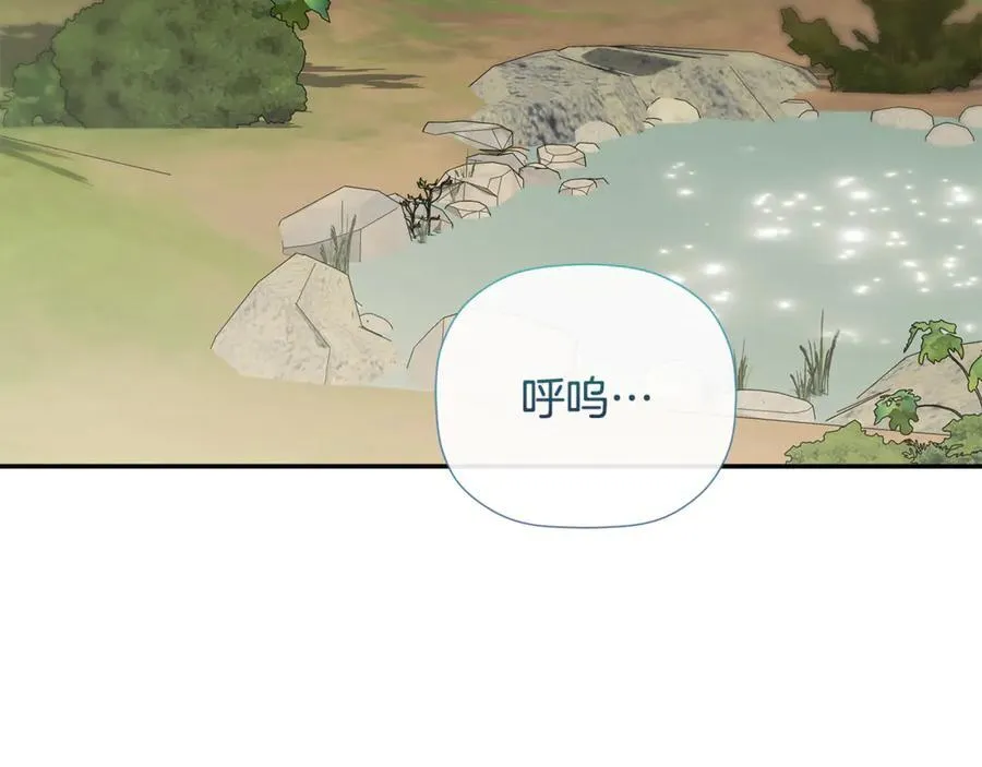 第87话 前往村子 第170页
