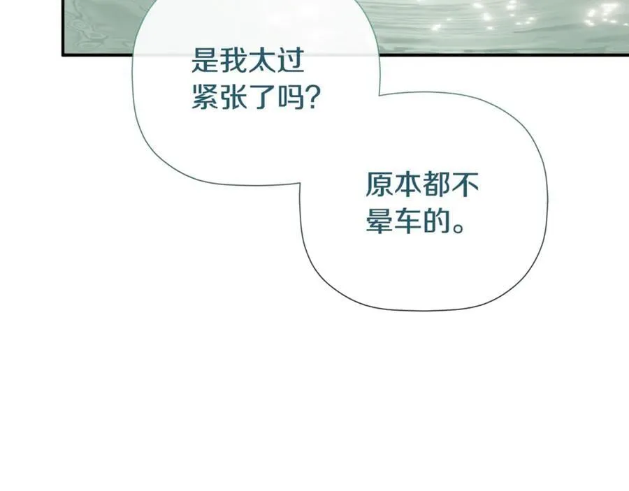 第87话 前往村子 第172页