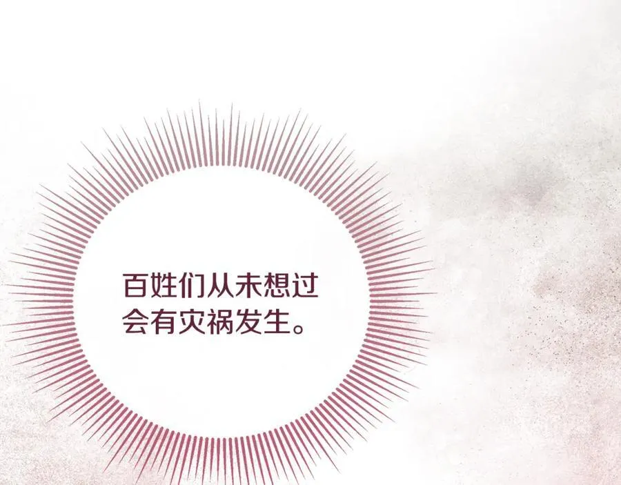 第87话 前往村子 第174页