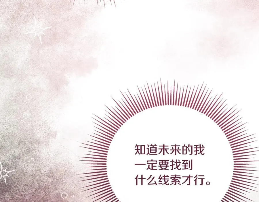 第87话 前往村子 第175页