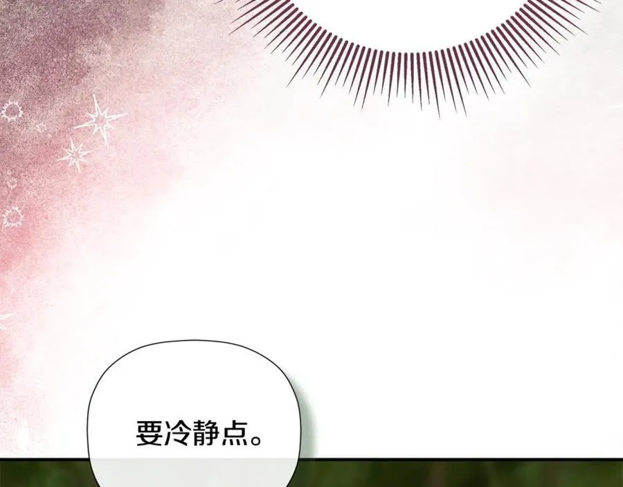 第87话 前往村子 第176页