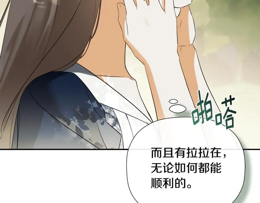第87话 前往村子 第178页