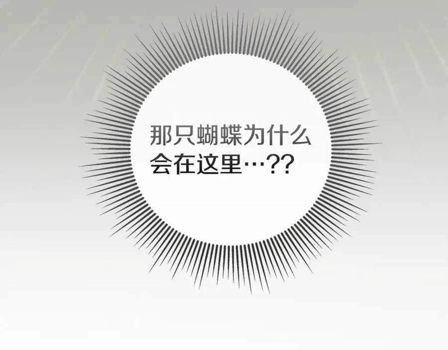 第87话 前往村子 第186页