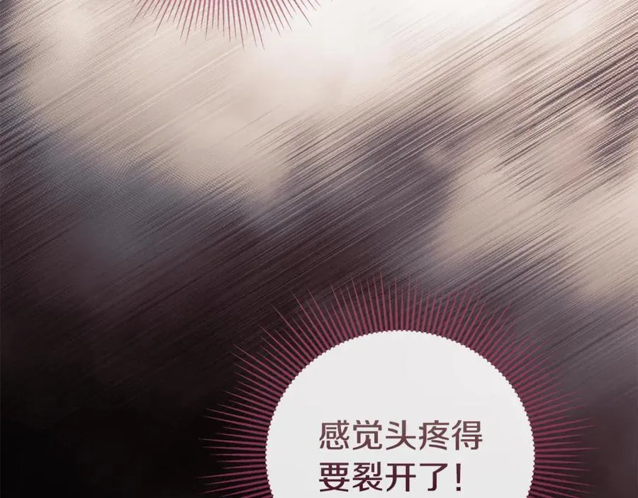 第87话 前往村子 第191页