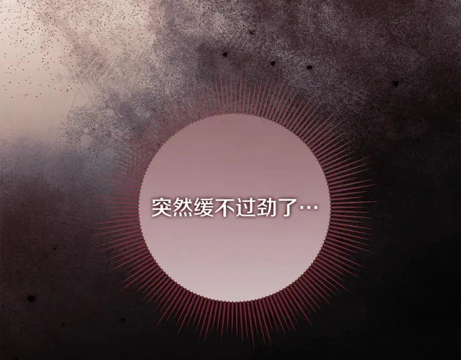 第87话 前往村子 第195页