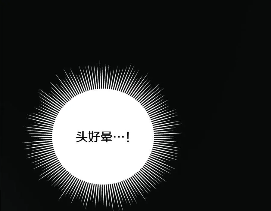 第88话 阻止灾祸 第2页