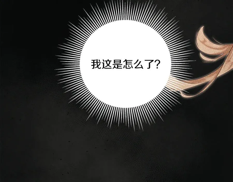 第88话 阻止灾祸 第7页