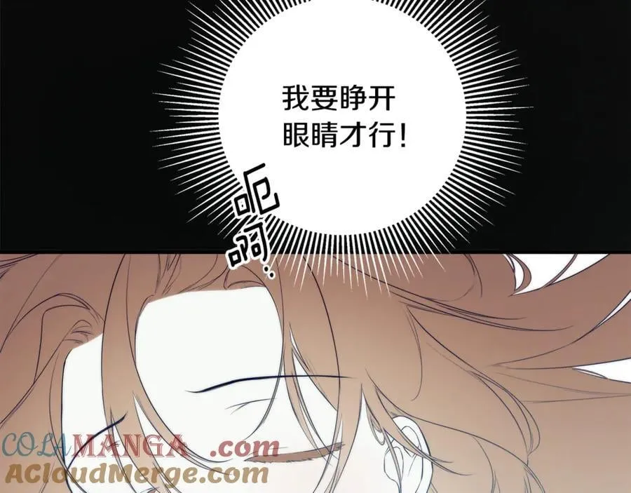 第88话 阻止灾祸 第9页