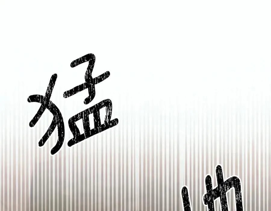 第88话 阻止灾祸 第11页