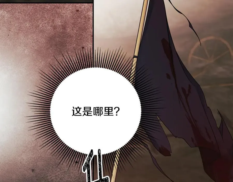 第88话 阻止灾祸 第19页