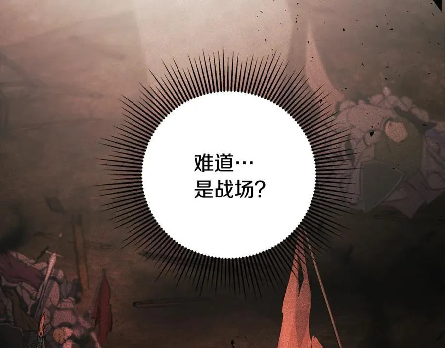 第88话 阻止灾祸 第23页