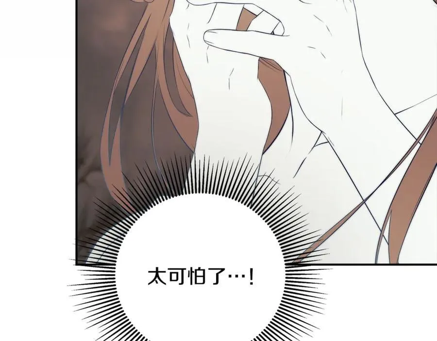 第88话 阻止灾祸 第28页