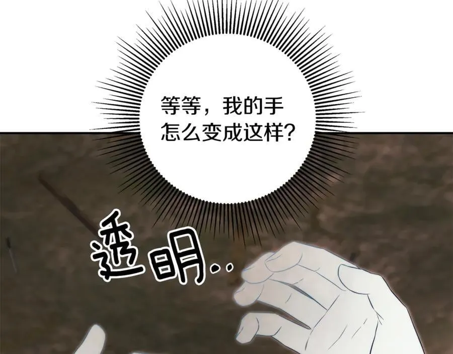 第88话 阻止灾祸 第32页