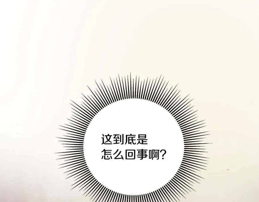 第88话 阻止灾祸 第34页