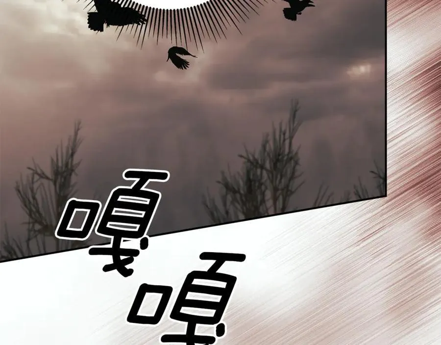第88话 阻止灾祸 第39页