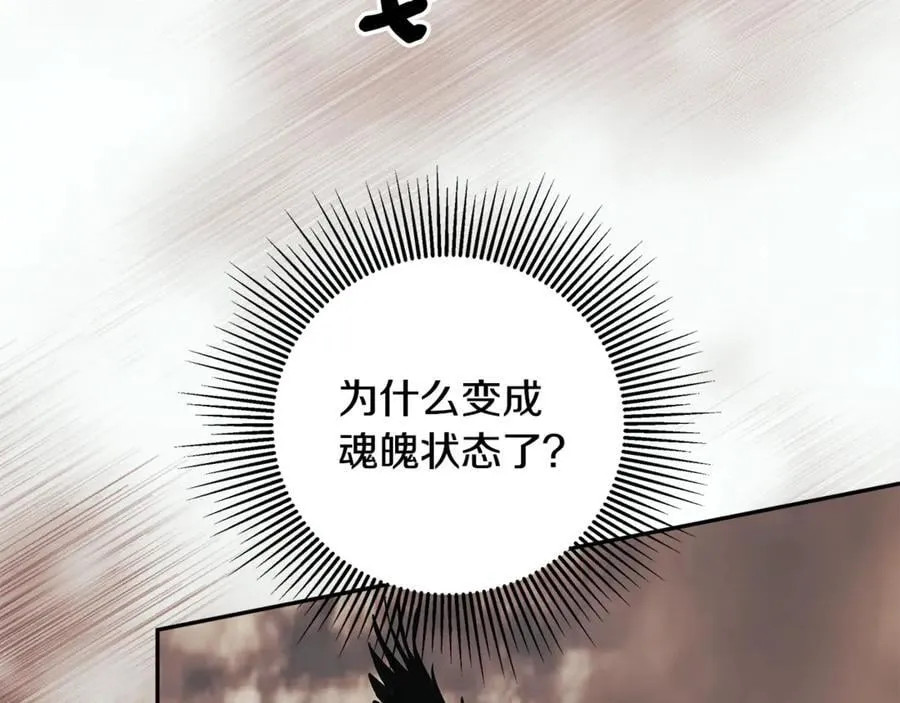 第88话 阻止灾祸 第40页