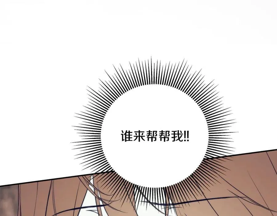 第88话 阻止灾祸 第43页