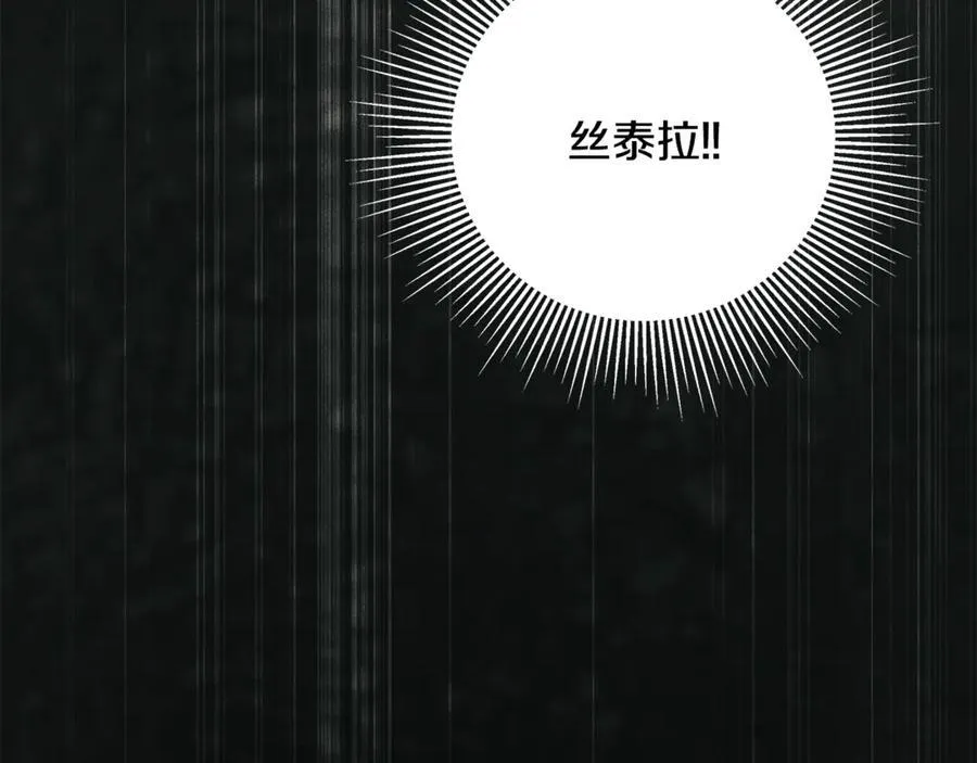 第88话 阻止灾祸 第46页