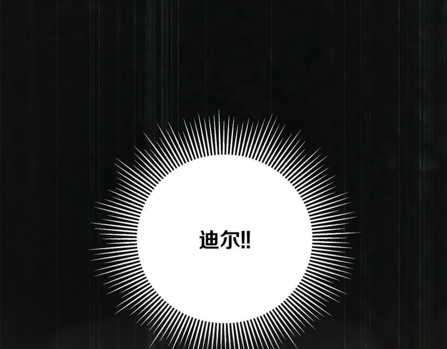 第88话 阻止灾祸 第47页