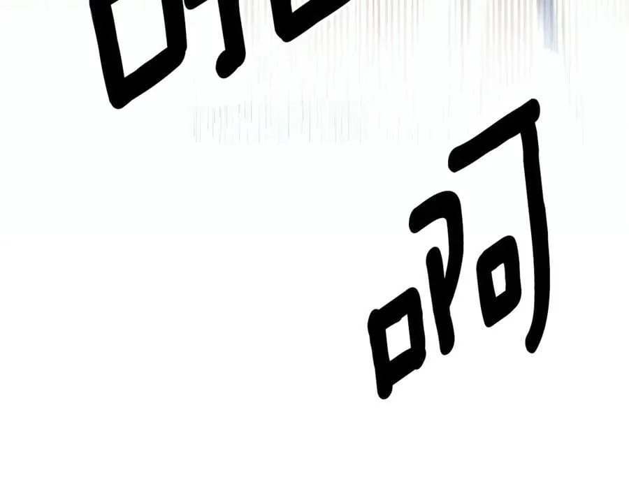 第88话 阻止灾祸 第50页
