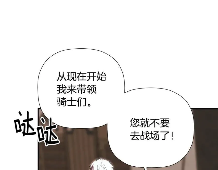 第88话 阻止灾祸 第68页